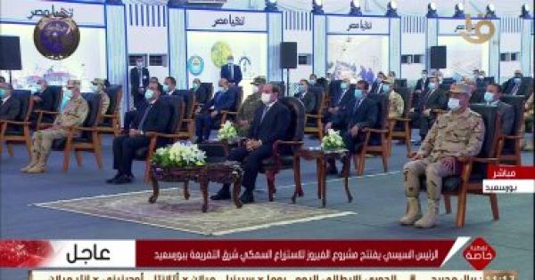 الرئيس: الريف هيبقى حاجة تانية بعد 3 سنوات.. وماسبناش قطاع إلا واشتغلنا فيه
