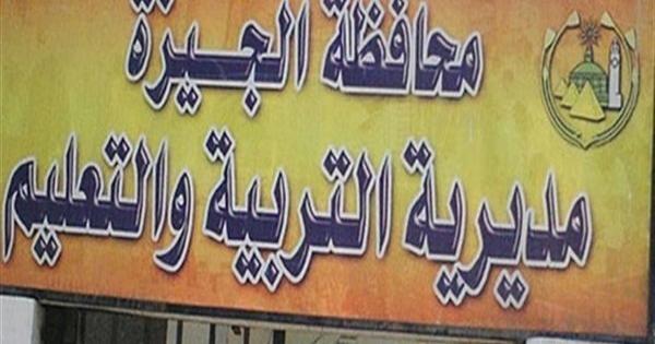 لعدم وجود مقاعد.. خصم 3 أيام لمدير ومسئولي مدرسة بالهرم