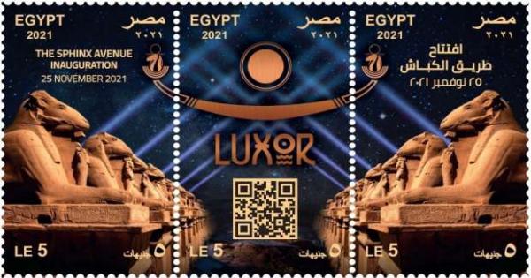 «الاتصالات» تصدر طوابع بريد تذكارية تخليدا لاحتفالية طريق الكباش