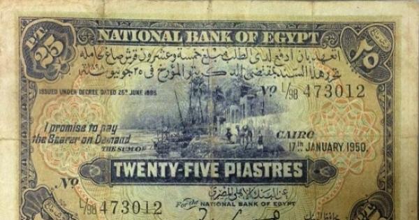«ربع جنيه» ورق يصل سعره إلى 4000 ضعف: السر في الجمل