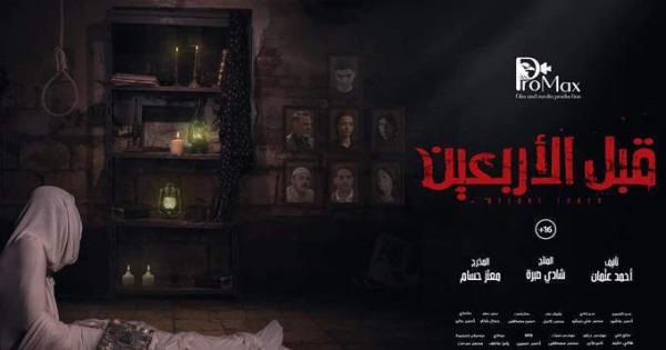 كيف حقق إعلان فيلم قبل الأربعين ملايين المشاهدات قبل عرضه؟ | فيديو