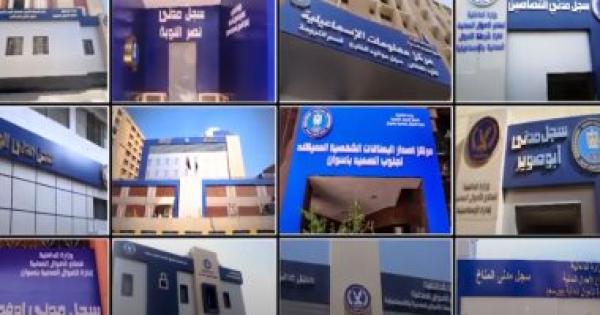 استخراج بطاقات رقم قومى لغير القادرين بالمجان.. تعرف على التفاصيل