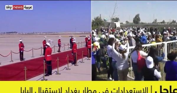 بث مباشر.. لحظة وصول البابا فرنسيس للعراق