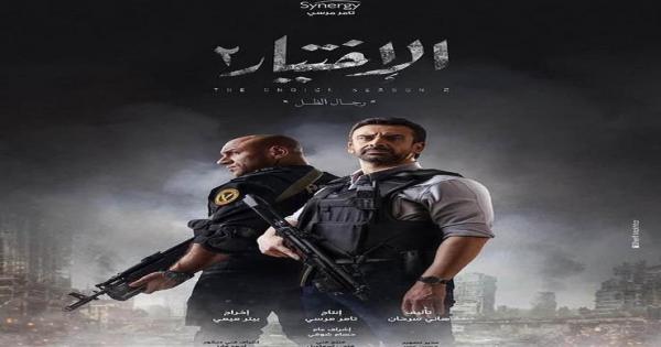 قنوات عرض مسلسل "الاختيار 2" في رمضان 2021