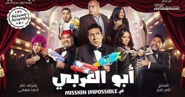 مفاجأة العيد .. هاني رمزي: أبو العربي راجع تاني على المسرح