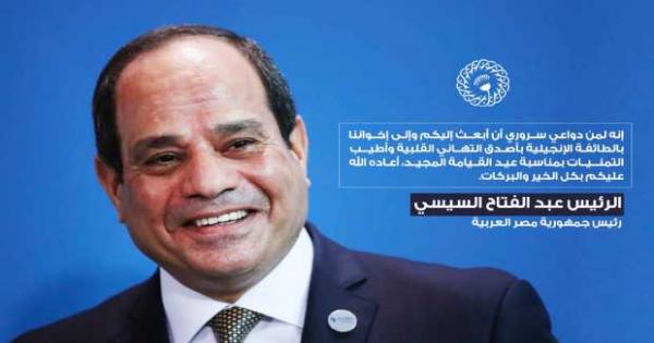 السيسى مهنئا رئيس الطائفة الإنجيلية بعيد القيامة : وحدتنا الوطنية أساس الانطلاق نحو المستقبل