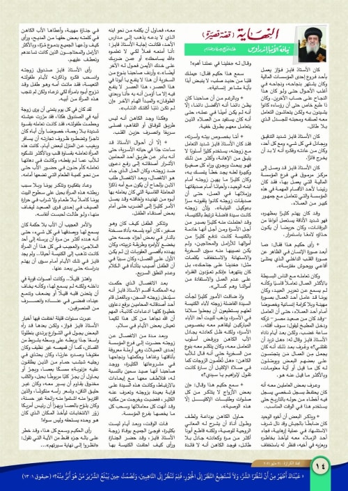 قصه ادبيه