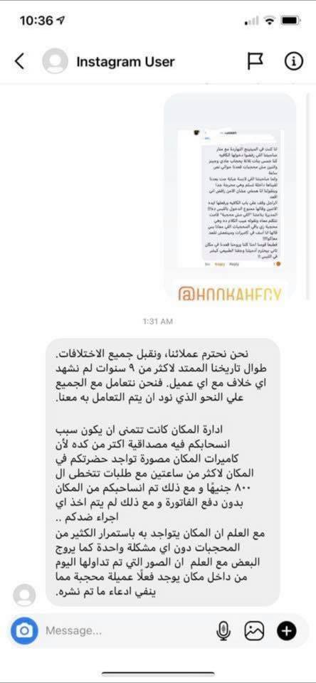 قصة طرد فتاة من كافيه بالتجمع الخامس لارتدائها عباية صور