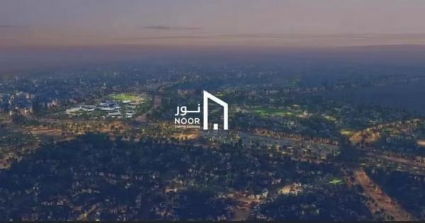 مدينة نور العاصمة الإدارية.. إعرف المساحات والأسعار وطريقة الحجز