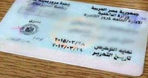 تعرف على الخطوات الجديدة لفحص وتجديد رخصة السيارة 2021