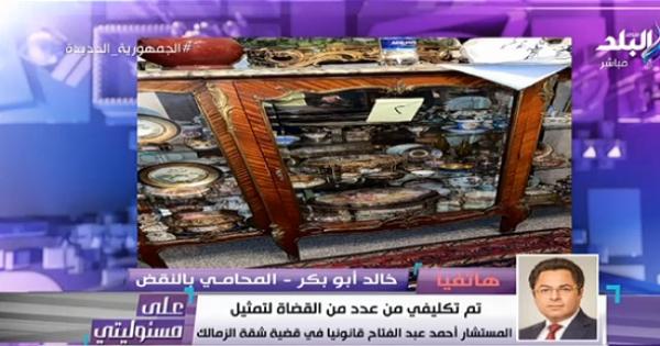 خالد أبو بكر: مالك شقة الزمالك قاض جليل وعلينا انتظار نتائج التحقيقات - فيديو
