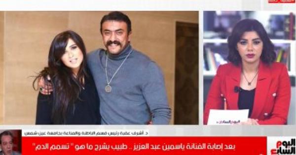 طبيب يكشف ما "تسمم الدم" وطرق العلاج.. بعد إصابة الفنانة ياسمين عبدالعزيز