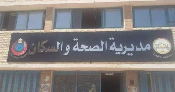 صحة مطروح تعلن تنسيق القبول لمدارس التمريض فتيات بحد أدنى 250 درجة