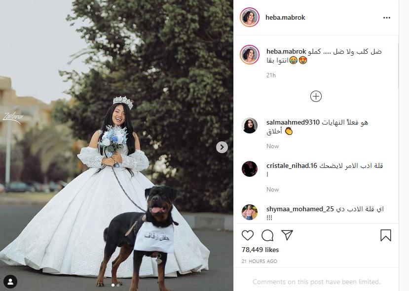 نجمة مواقع يوتيوب هبة مبروك بعد إثارتها للجدل .. هبة مبروك تنفى زواجها من كلب : ده سيشن عادى