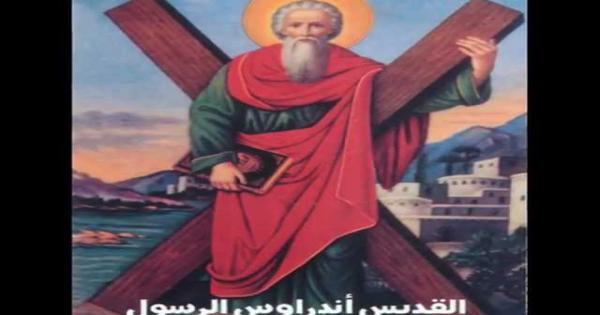 حدث فى مثل هذا اليوم.. نقل جسد القديس أندراوس الذى صلب على شكل «x»