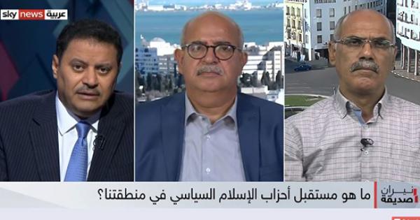 "بعد هزيمة الإخوان بالمغرب".. الجورشي: الاحزاب الاسلامية فقدت شعبيتها وقاعدتها الاجتماعية والانتخابية.. الكنبوري: زادوا الفقراء فقرا
