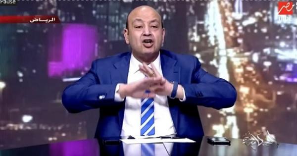 عمرو أديب : طبيب "الحبة السحرية" استغل سفر زوجة وائل الإبراشي وأقنعه بدواء صنعه بعيدا عن بروتوكول "كورونا"