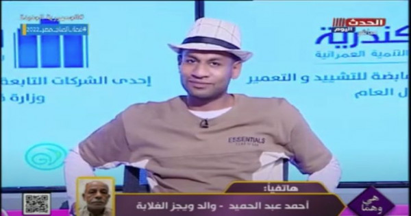 والد صاحب تريند «انتش واجري» يبكي على الهواء: ابني مريض نفسي - فيديو