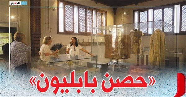 المتحف القبطى.. 16 ألف قطعة أثرية فى أحضان «حصن بابليون» بمصر القديمة
