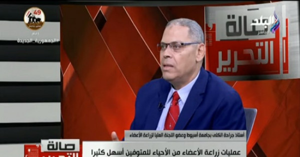 فيديو.. عضو زراعة الأعضاء: نقل العضو الذكري لا علاقة له باختلاط الأنساب