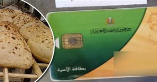 الآن.. وزارة التضامن تتيح إضافة المواليد الجدد على بطاقة التموين (الرابط والخطوات)