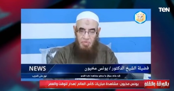 فيديو .. بعد فتوى تحريم المونديال .. نشأت الديهي ليونس مخيون : هتكرهوا الناس في كل حاجة يعني