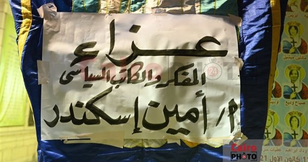 بدء عزاء أمين إسكندر بكنيسة الرسولين بطرس وبولس بكاتدرائية العباسية.. سامح الصريطي أول الحاضرين