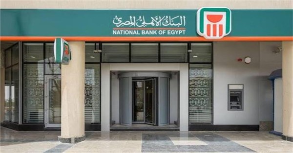تفاصيل أسعار الفائدة على شهادات الادخار بالبنك الأهلي بعد الرفع الأخير