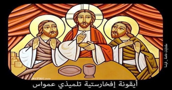 تذكار استشهاد القديس كليوباس الرسول أحد تلميذى عمواس (1 هاتور)