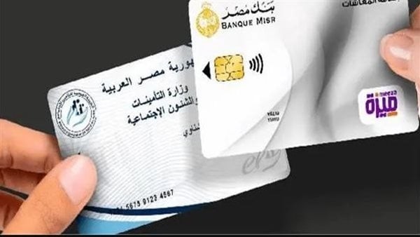 إلحق.. إلغاء كارت تكافل وكرامة القديم بداية من يناير| اعرف السبب والبديل