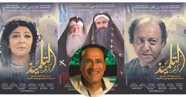 الكاتب ماهر فريد يكشف كواليس فيلم “التلميذ”..و”هالة صدقي”و “مخيون” مفاجأة العمل