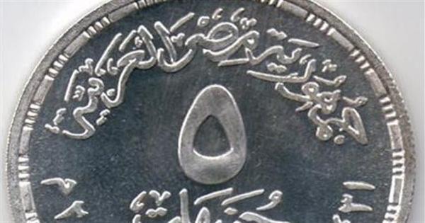 5 جنيهات فضة سعرها 375 جنيها.. إصدار عملات تذكارية جديدة في مصر