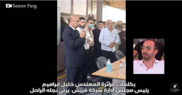 فيديو.. بكلمات مؤثرة رئيس شركة فريش يرثي نجله الراحل المهندس يوسف خليل