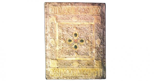 شاهد غلاف أثري للإنجيل من القرن الخامس عشر