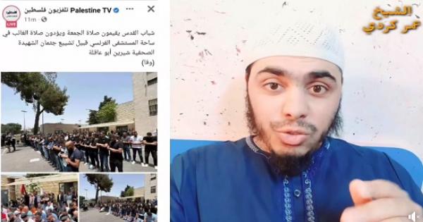 فيديو .. الشيخ عمر كردي : شيرين ابو عاقلة مشركة ولا يجوز اقامة صلاة الغائب على روحها