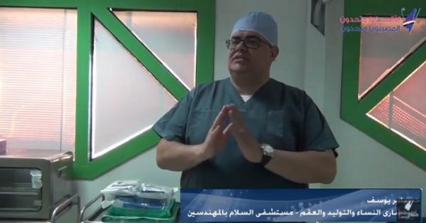 فيديو .. د.سامر يوسف : عملية التلقيح الصناعي تشبه العلاقة الزوجية الطبيعية ويستفيد منها من يعانون مشاكل في السائل المنوي .. ويوضح الفرق بينها وبين الحقن المجهري