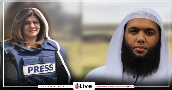 الله لا يتقبل الدعاء لها بالرحمة.. حاتم الحويني ينتقد مذيعا بالجزيرة يدعو لشيرين أبو عاقلة
