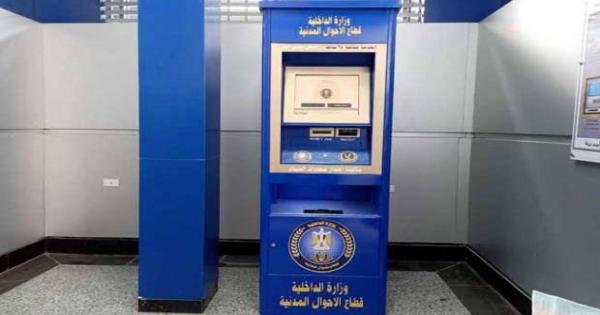 17 مولا تجاريا لاستخراج وئائق الأحوال المدنية.. «خدمات الداخلية»