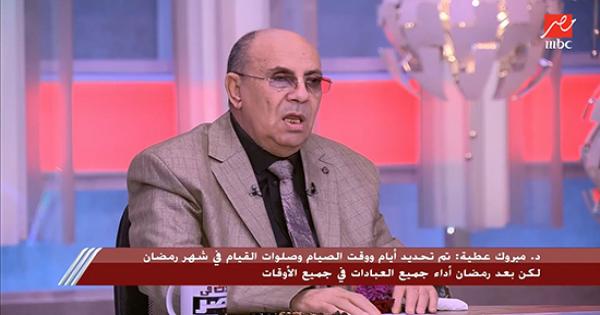 فيديو.. د.مبروك عطية بعد رفض الكثيرون الترحم على الصحفية المسيحية: الله لا ينتظر منك الدعاء للاخرين بالرحمة حتى يرحمهم و هناك شهداء مسلمين منهم من مصيره جهنم؟