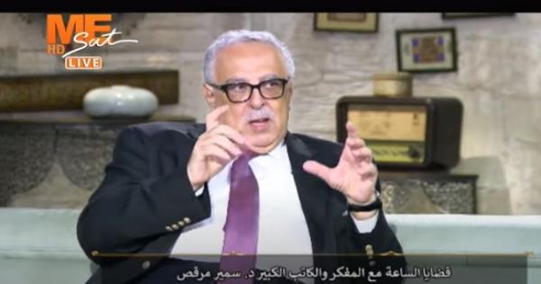 فيديو.. د.سمير مرقص : ليس المهم كم يبلغ تعداد الاقباط في مصر بل تاثيرهم.. بلغة الكيمياء هناك مادة وزنها النسبي ضعيف لكن بدونها لا يحدث تفاعل