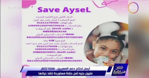 والدة الطفلة أيسل المصابة بضمور العضلات: نفسي ألحق أشوفها واقفة على رجليها