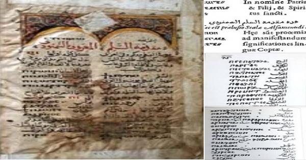 يوحنا أو (يؤانس السمنودي) ( 1235- 1243 م تقريبا )صاحب قاموس السلم السمنودي