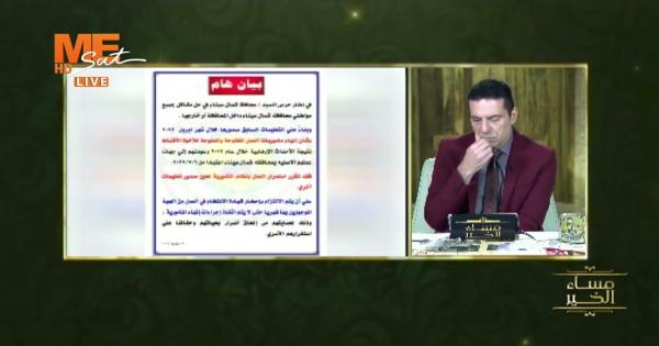 فيديو .. ايهاب صبحي يشكر الصحفي نادر شكري بعد حل أزمة أقباط سيناء : تحملت عبء هذه القضية.. وشكري : رئاسة الجمهورية تدخلت