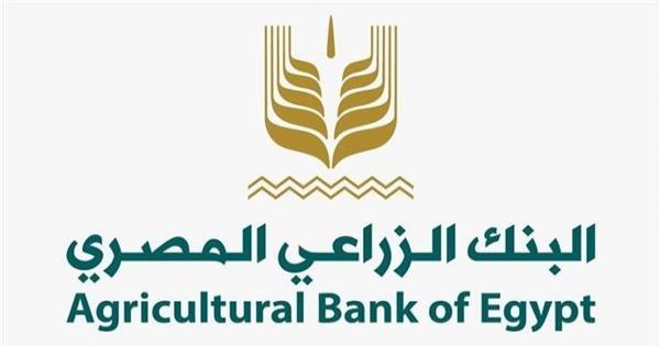 أعلى فائدة.. ما لا تعرفه عن شهادات الادخار بـ البنك الزراعي المصري