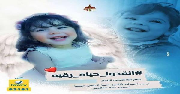 بعد أزمة الطفلة رقية.. بلاغ يطالب بإعادة تسعير دواء ضمور العضلات