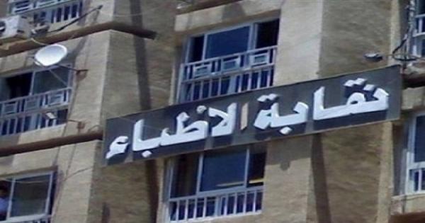 نقابة الاطباء ترد على د.حسام موافي : تصريحاتك ستزيد من معاناة المرضى النفسيين .. يذهب الكثير من الناس للمساجد وللكنائس ويصابون بامراض نفسية