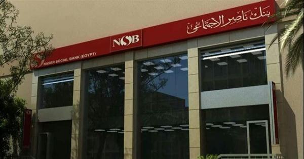 بنك ناصر يعلن توصيل المعاشات لأصحابها حتى المنزل