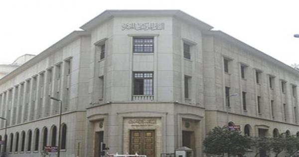 ترقب لقرار البنك المركزي بشأن أسعار الفائدة.. ما هي توقعات الخبراء؟