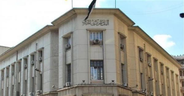 أسباب قرار البنك المركزي بتثبيت أسعار الفائدة