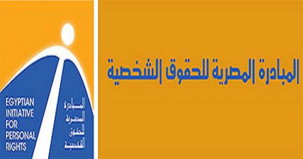 المبادرة المصرية تحذر من ترحيل طالب لجوء يمني محبوس إلى بلاده بعد إعلان تحوله للمسيحية : سيتعرض لخطر شديد
